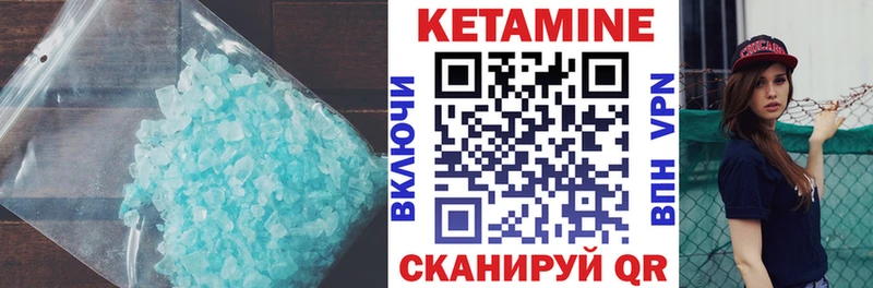 Кетамин VHQ  Кяхта 