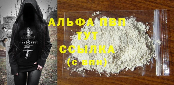 альфа пвп VHQ Абдулино