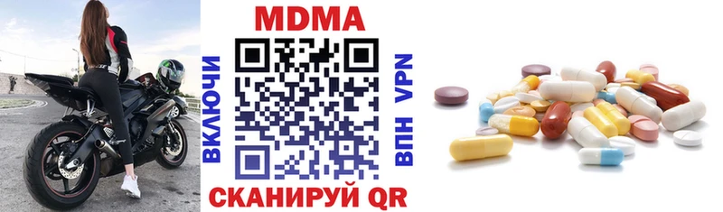 МДМА Molly  Кяхта 